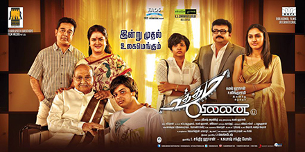 Uttama Villain film poster