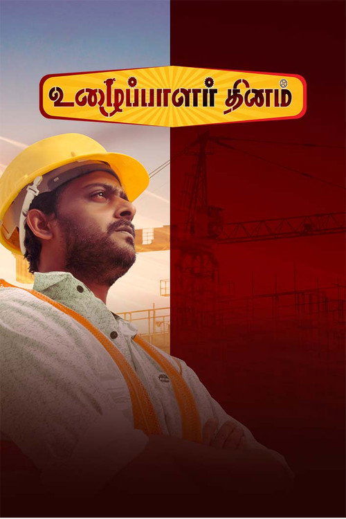 Uzhaipalar Thinam film poster
