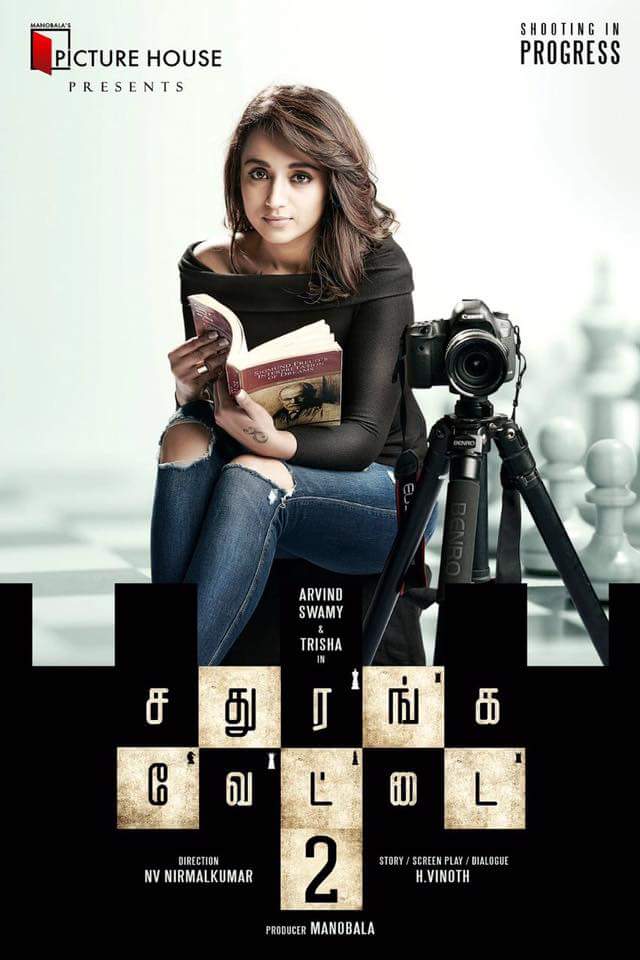 Sathuranga Vettai 2 film poster